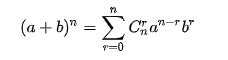 二项式定理展开式公式