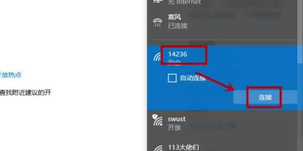 怎么连接家里的WiFi？