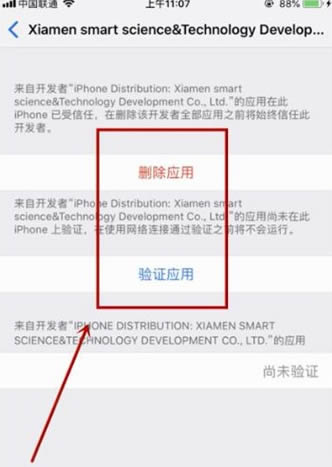 iOS 15文件描述与设备管理怎么开启?