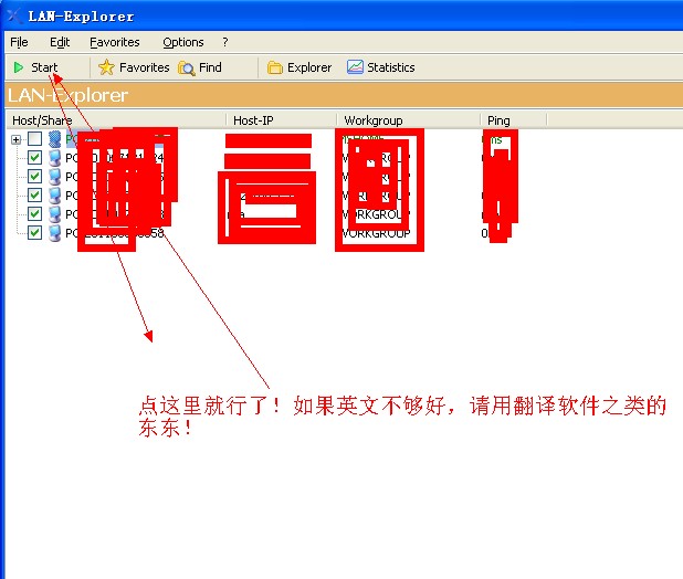 LAN Explorer软件怎么用