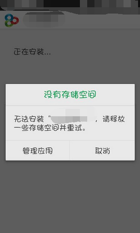 为什么手机安装游戏时显示应用程序未安装