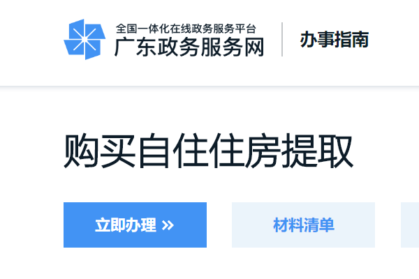 深圳住房公积金预约提取必须选择公积金卡开户行还是深圳任意一家银行提取网点，包括中行招行等都可以提取