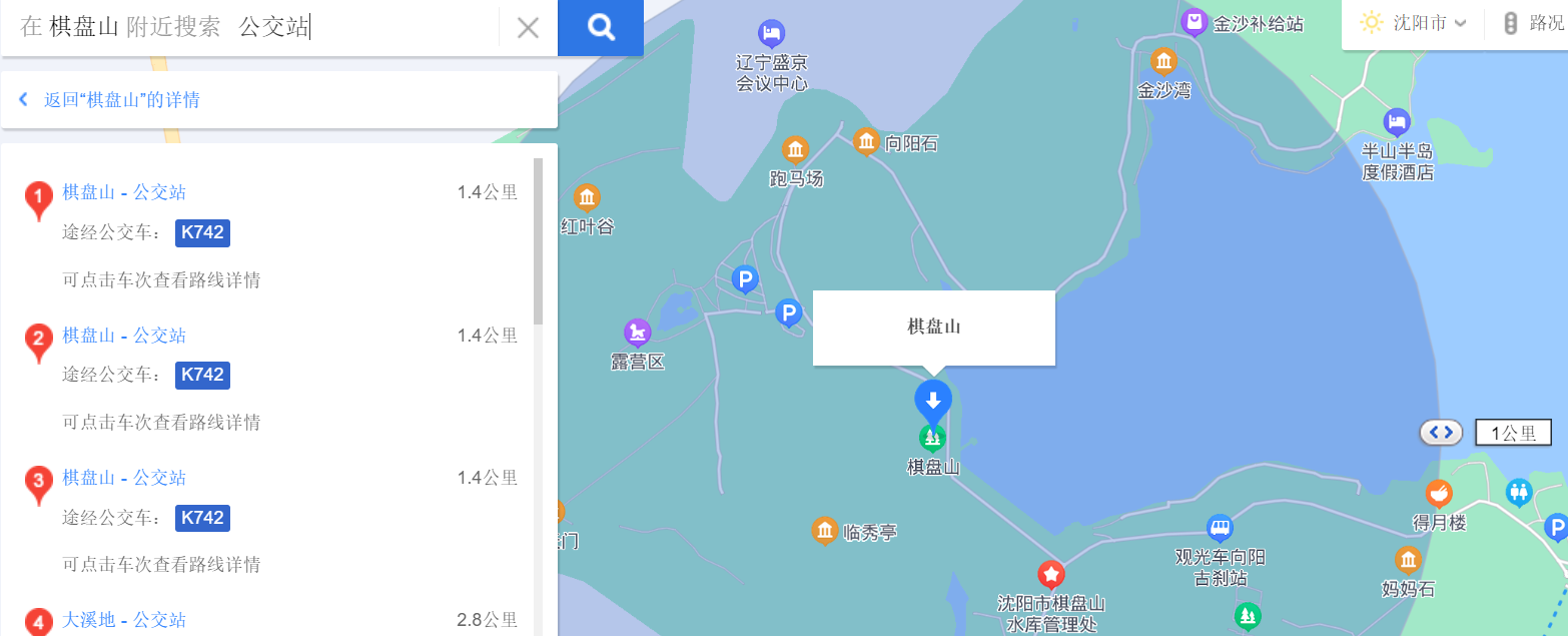 去沈阳市棋盘山怎么坐公交车？