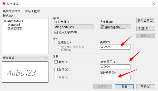 CAD制图 标题栏里文字的字体是几号的？