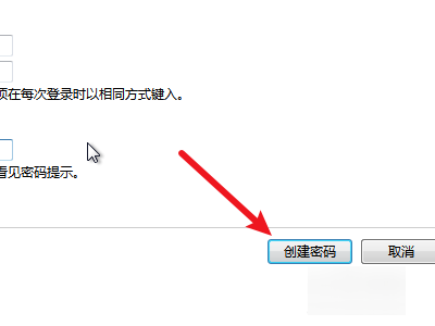 win7怎么设置开机密码