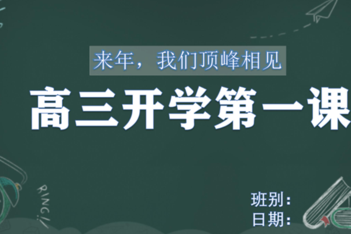 2023年开学第一课什么时候播放