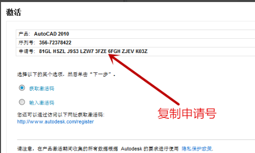 cad2013注册最后一步那个Mem patch键在哪里