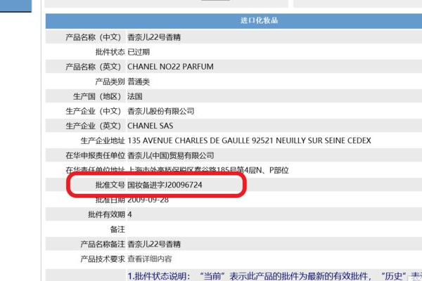 如何查化妆品的批号？