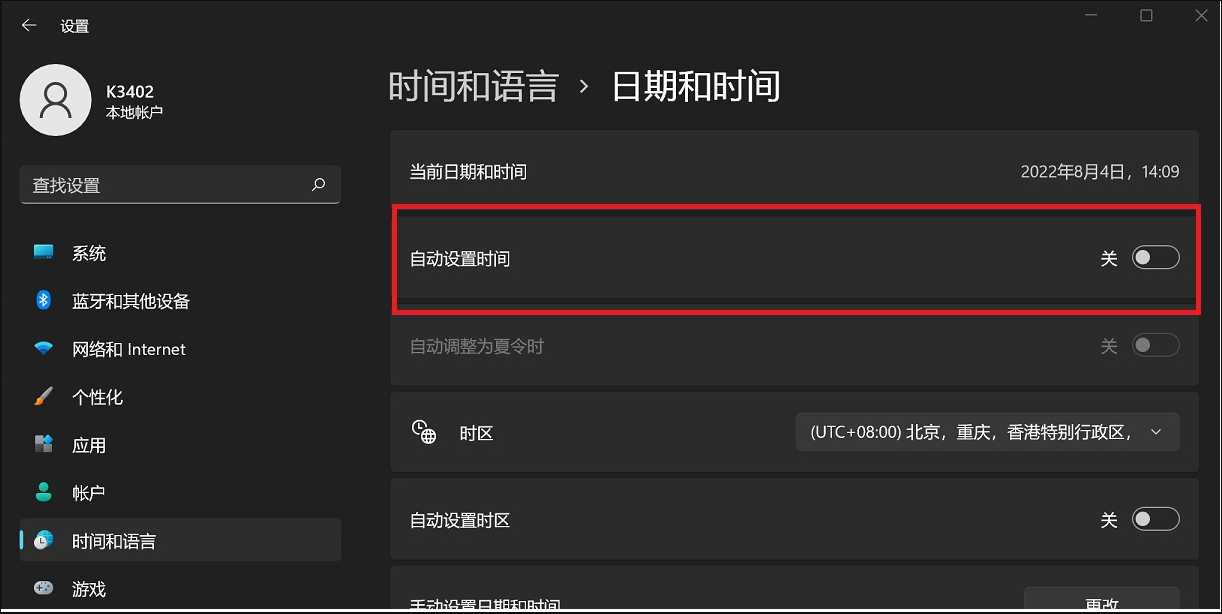 win10时间不准怎么调整