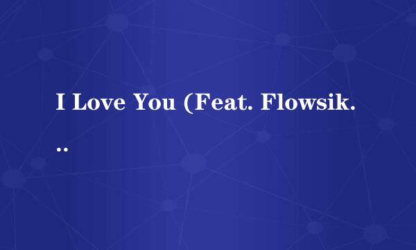 I Love You (Feat. Flowsik) 歌词