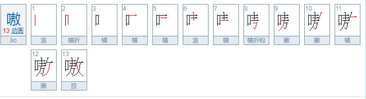 微信回复嗷嗷嗷是什么意思啊