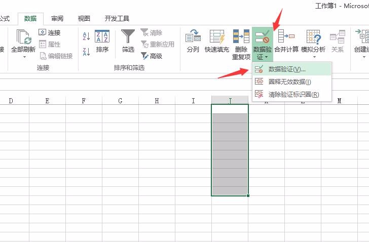 英文版excel下拉菜单怎么做