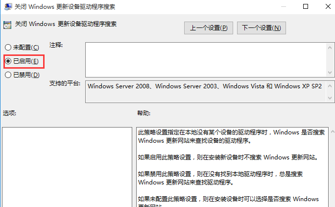 win10怎么关闭自动显卡驱动更新？