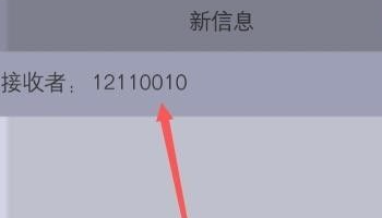 12110怎么发短信报警？