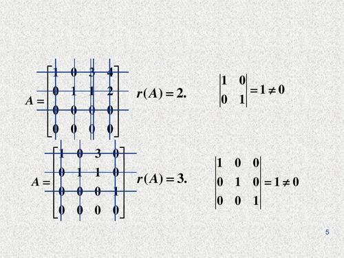 矩阵的秩？