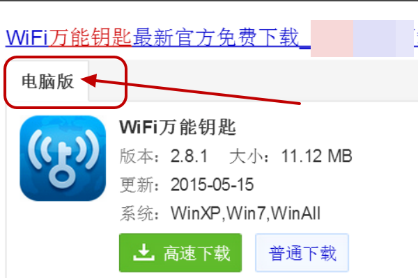 笔记本电脑可以用wifi万能钥匙吗