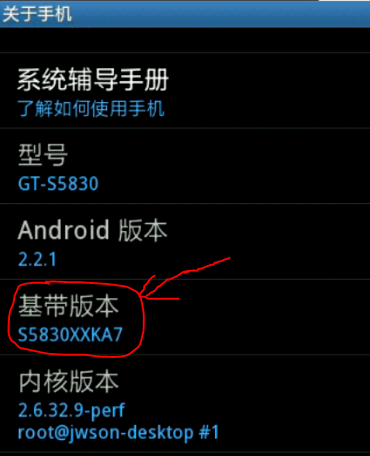 手机基带版本是什么