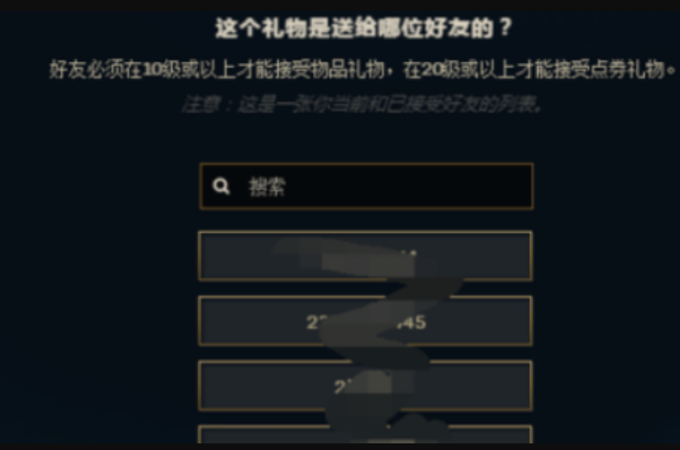 英雄联盟里的英雄可以赠送吗？？？