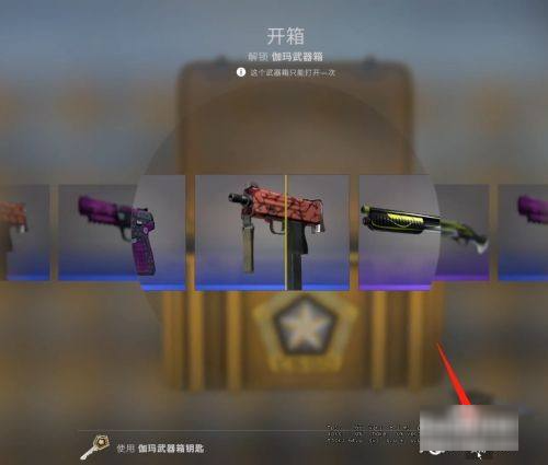 csgo怎么开箱子