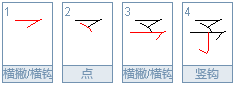 予组词有哪些