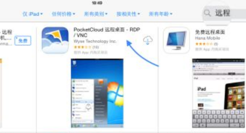 如何远程用电脑监控ipad