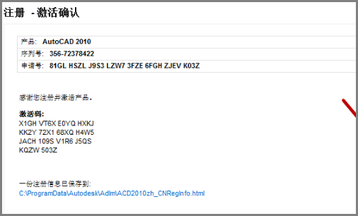 cad2013注册最后一步那个Mem patch键在哪里