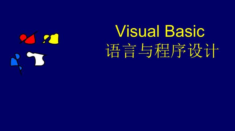 vb是什么意思？