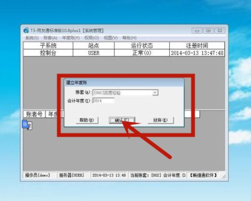 用友t3年度账怎样结转上年数据？