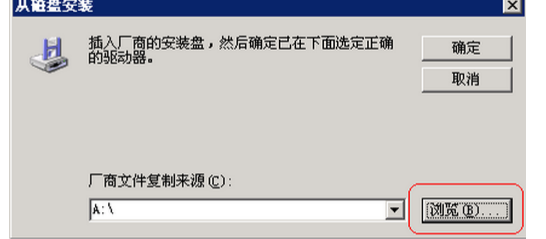 win7系统下彩影arp防火墙错误代码:1/0