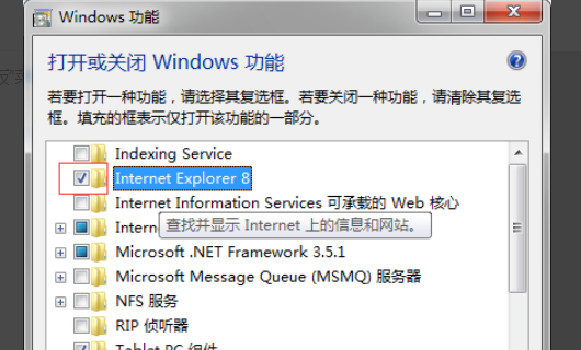 win7系统如何安装ie8浏览器