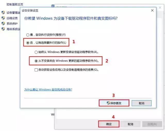 win10怎么关闭自动显卡驱动更新？