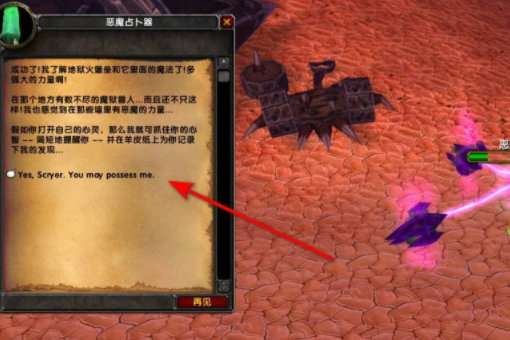 WOW任务【恶魔占卜器】地狱火盆地在哪？