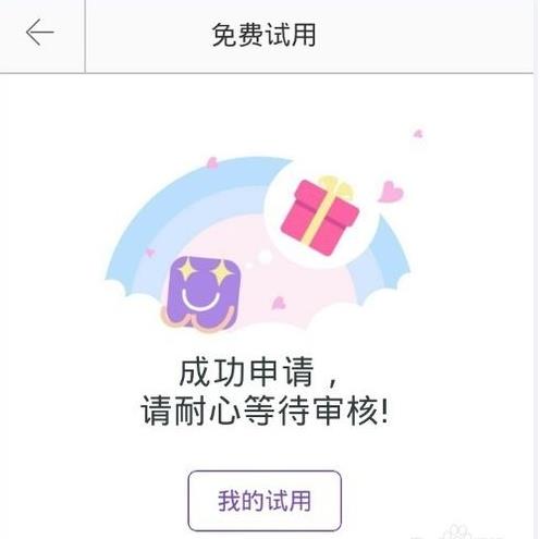 支付宝中的免费领试用品是真的吗,要钱的吗