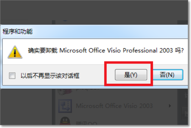 如何卸载Microsoft DirectX