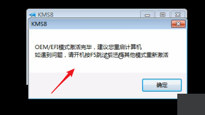 电脑显示windows7副本不是正版怎么办