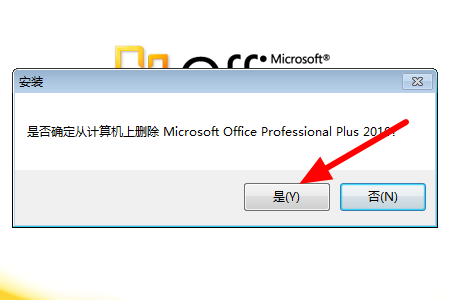 卸载office2010提示安装包的语言不受系统支持怎么办