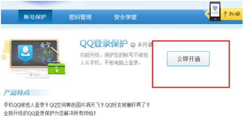 qq号登不上去，显示要验证码，为什么啊