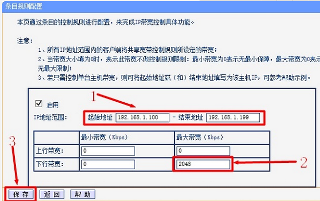 路由器ip带宽控制是什么意思