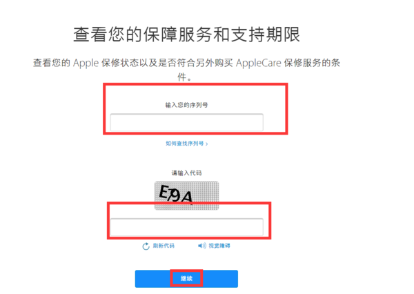 苹果官网怎么查询iphone6激活时间