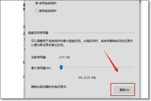 win10开机一键还原删除怎么删除