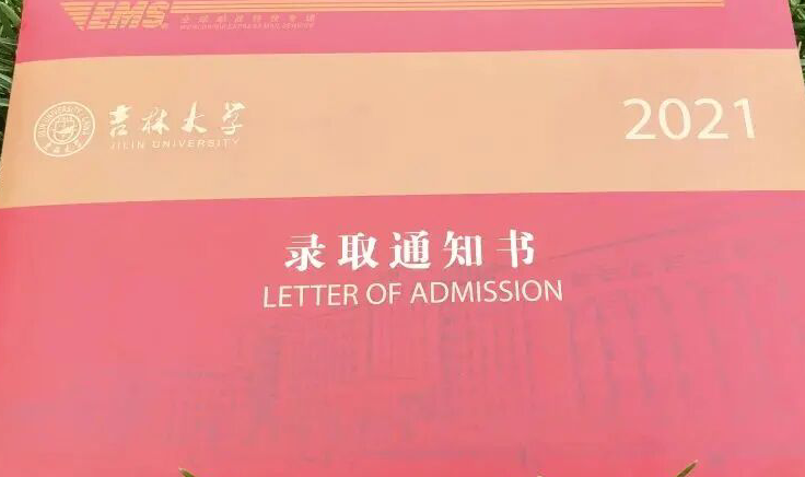 吉林大学 怎么样