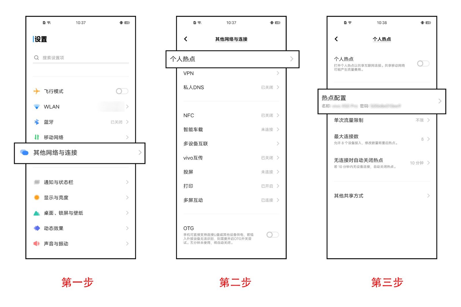 手机怎么修改自家wifi密码