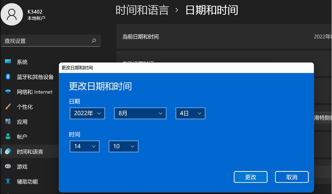 win10时间不准怎么调整