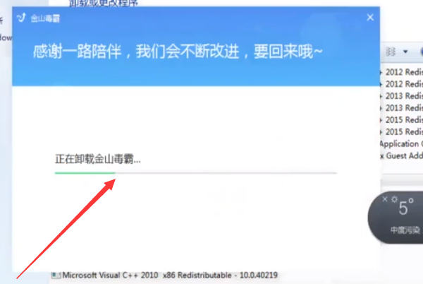 kingsoft是什么文件夹可以删除吗