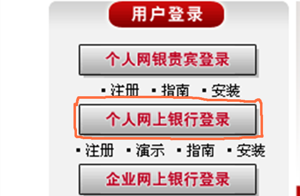 网上银行怎么使用，和详细的操作方法