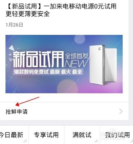 支付宝中的免费领试用品是真的吗,要钱的吗