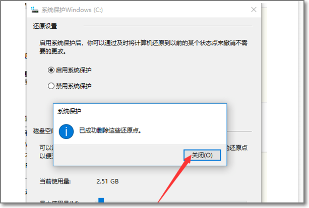 win10开机一键还原删除怎么删除