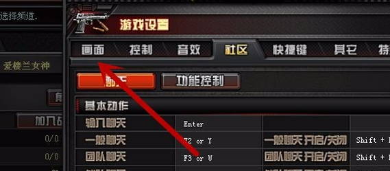 为什么笔记本玩CF不能全屏？