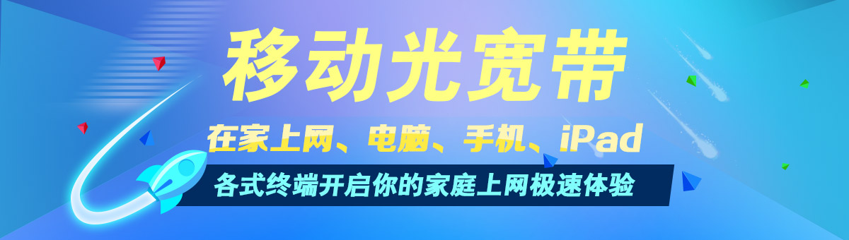 为什么移动的宽带到晚上会很卡？