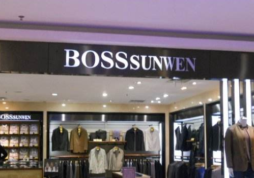 BOSSsunwen和BOSS是一个品牌吗